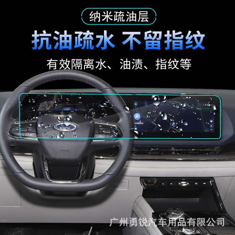 Kính Cường Lực Bảo Vệ Màn Hình Cho Ford Territory